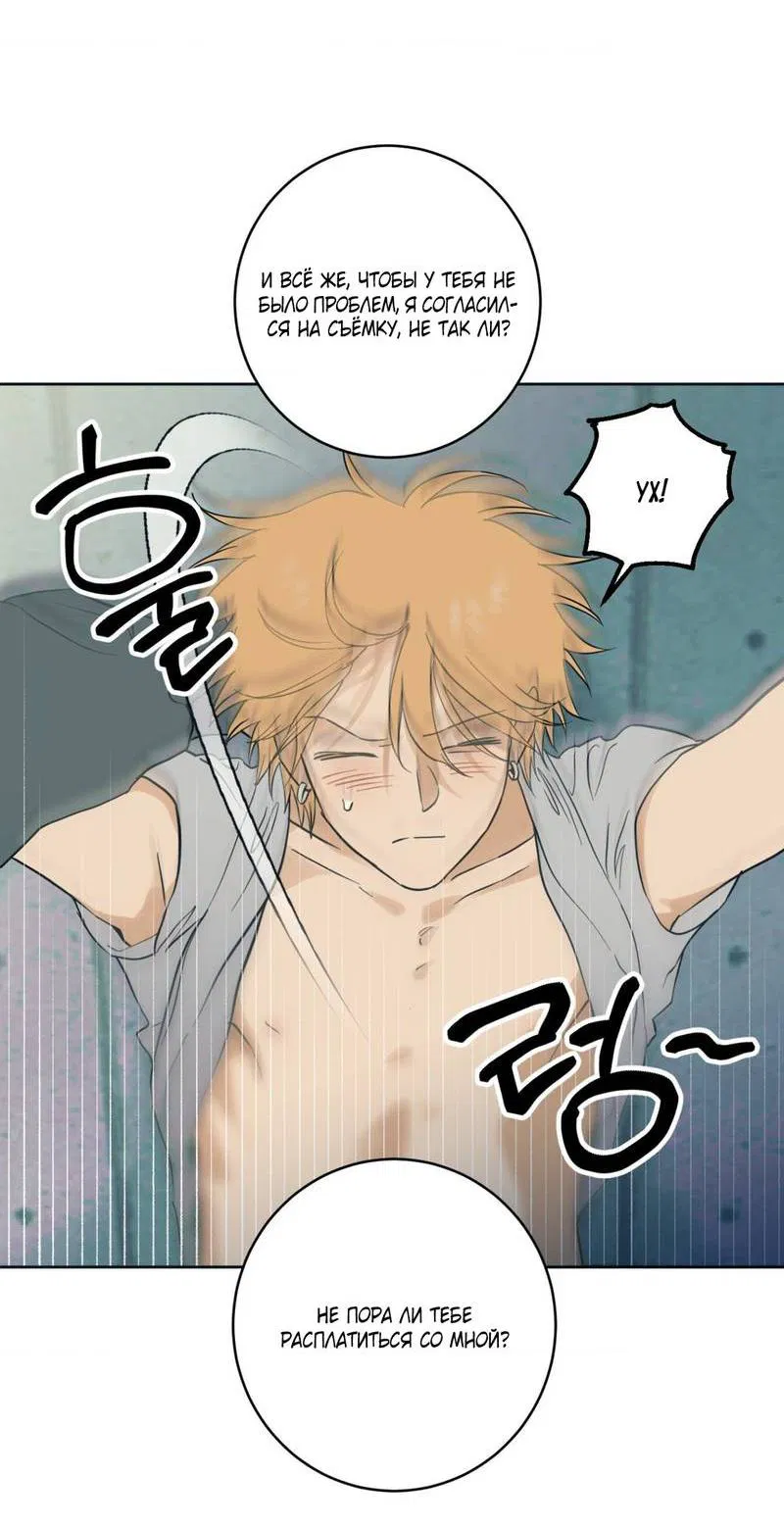 Манга Полная книга - Глава 5 Страница 15