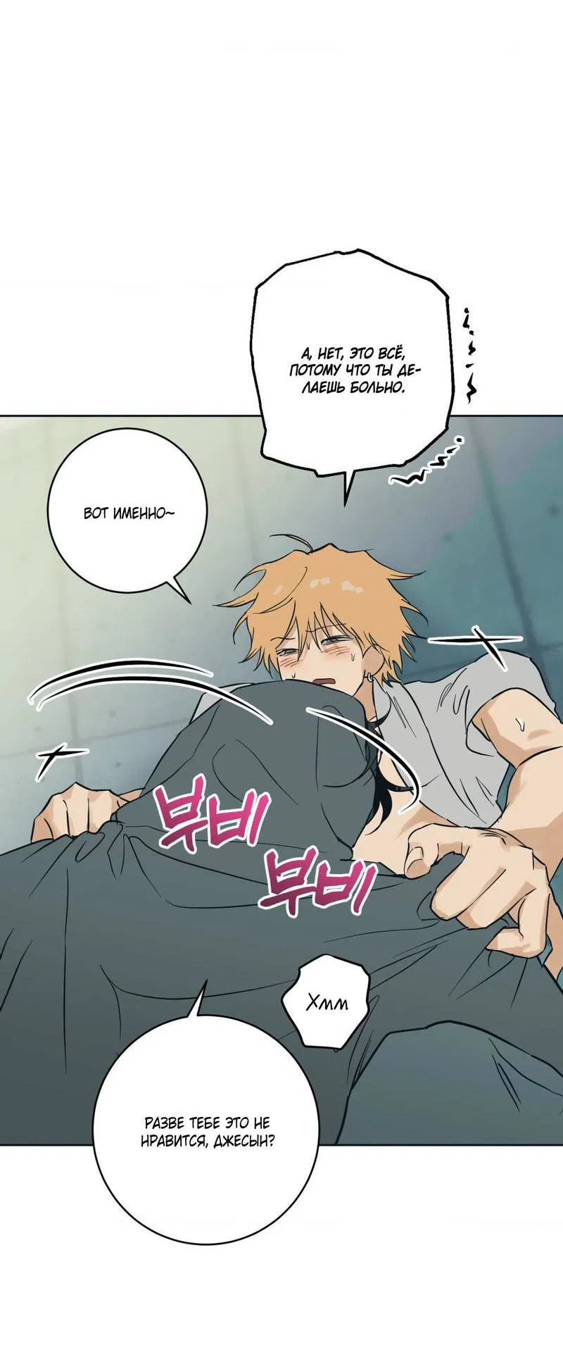 Манга Полная книга - Глава 5 Страница 23