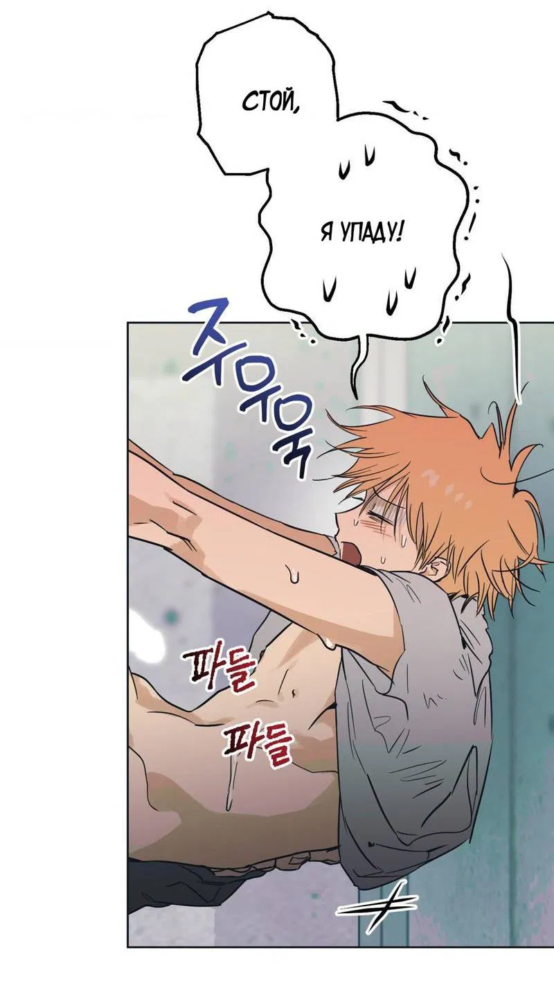 Манга Полная книга - Глава 5 Страница 72