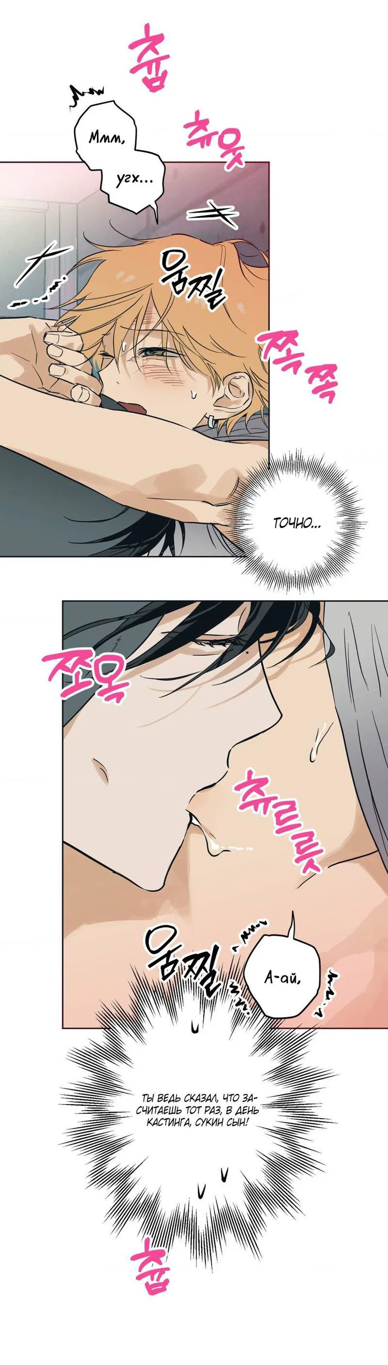 Манга Полная книга - Глава 5 Страница 17