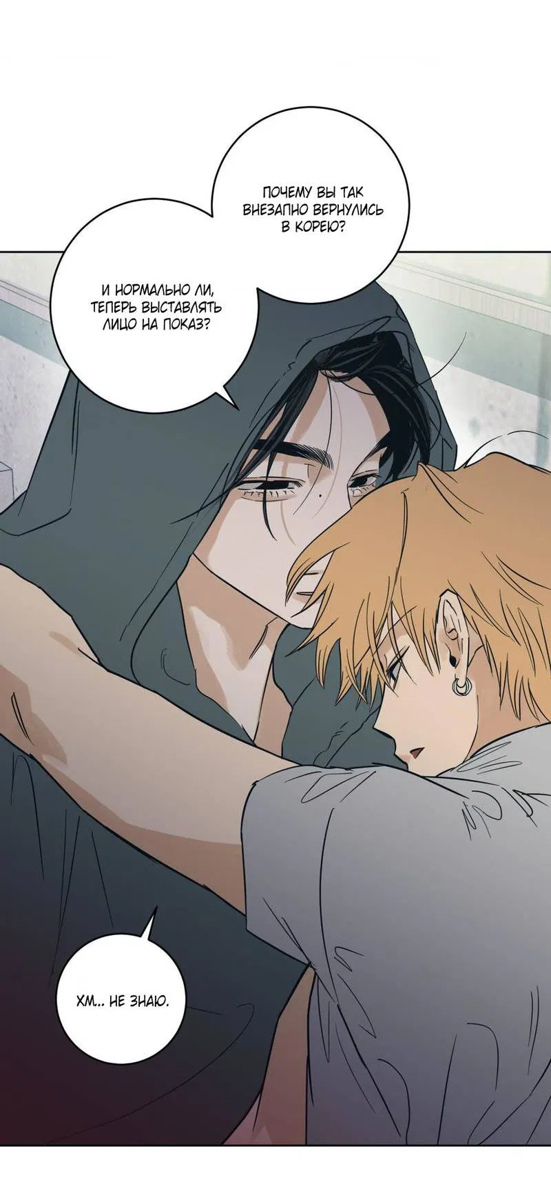 Манга Полная книга - Глава 5 Страница 44