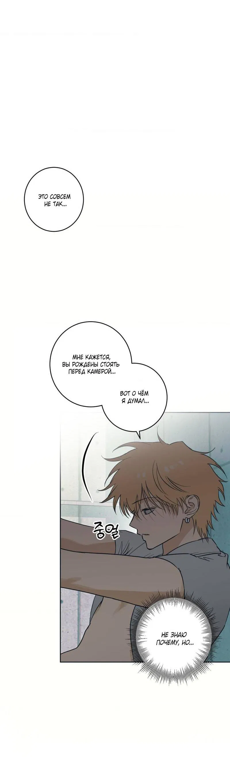 Манга Полная книга - Глава 5 Страница 39