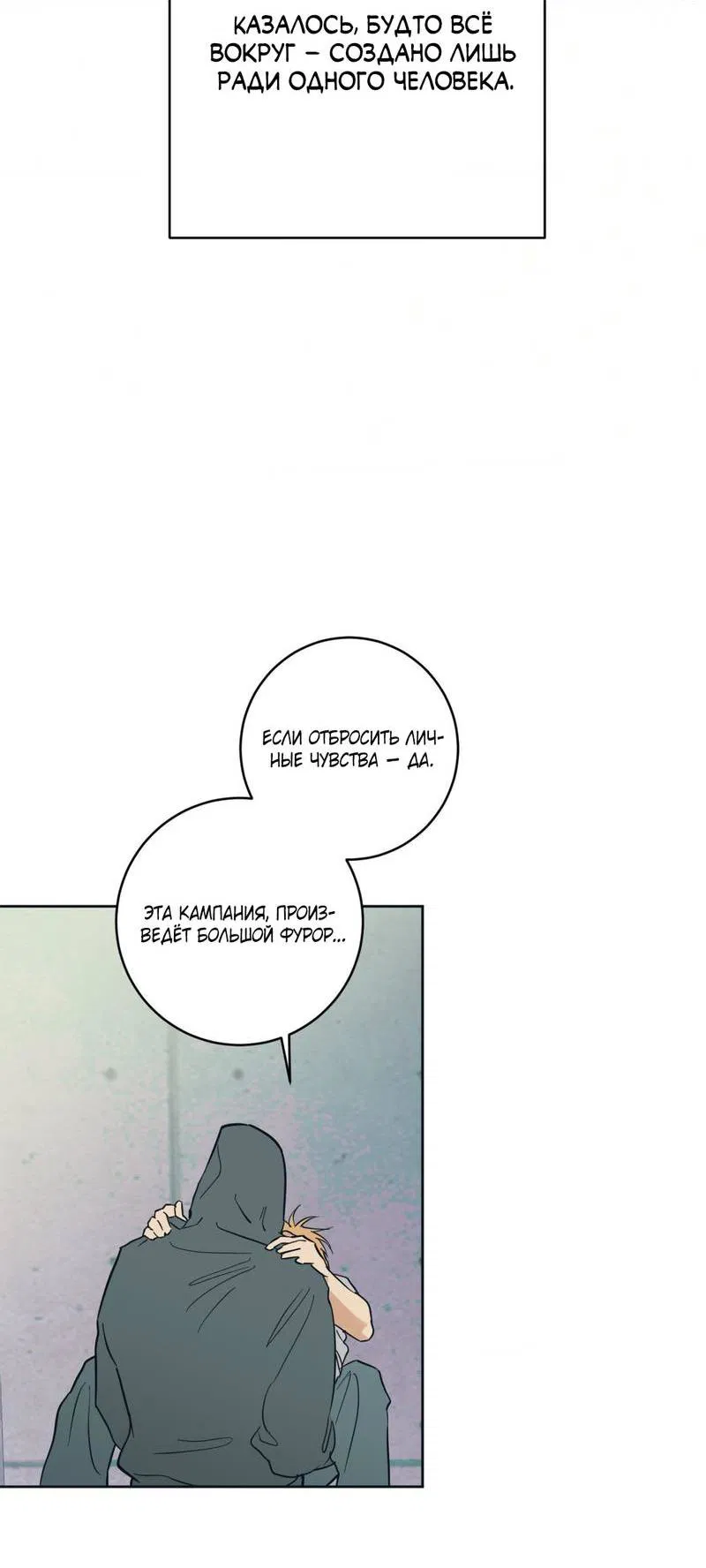 Манга Полная книга - Глава 5 Страница 43