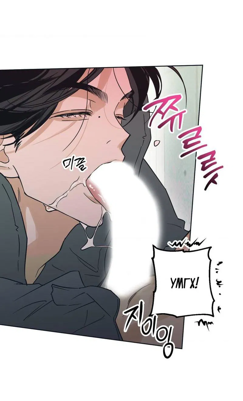 Манга Полная книга - Глава 5 Страница 60