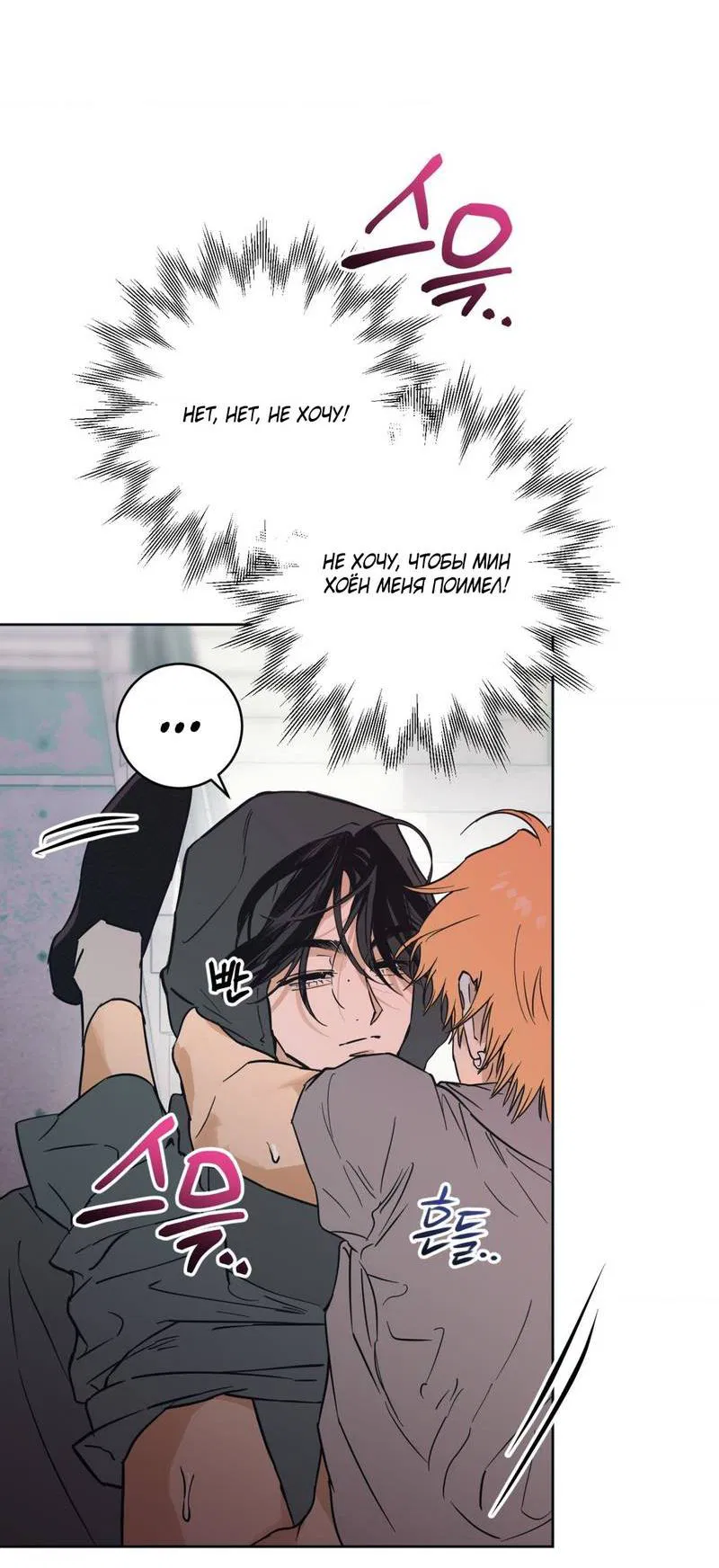 Манга Полная книга - Глава 5 Страница 81