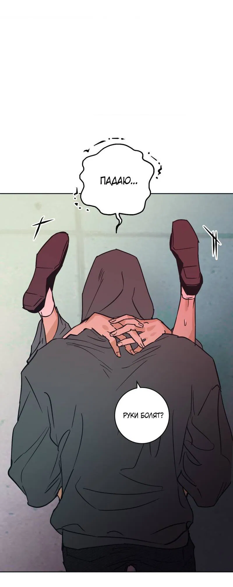 Манга Полная книга - Глава 5 Страница 73