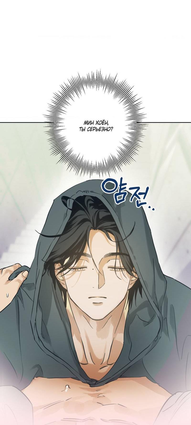 Манга Полная книга - Глава 5 Страница 25