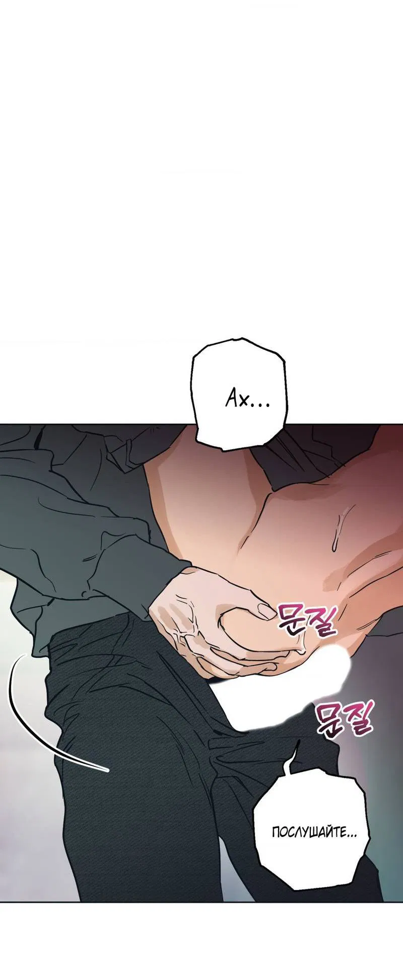 Манга Полная книга - Глава 5 Страница 79