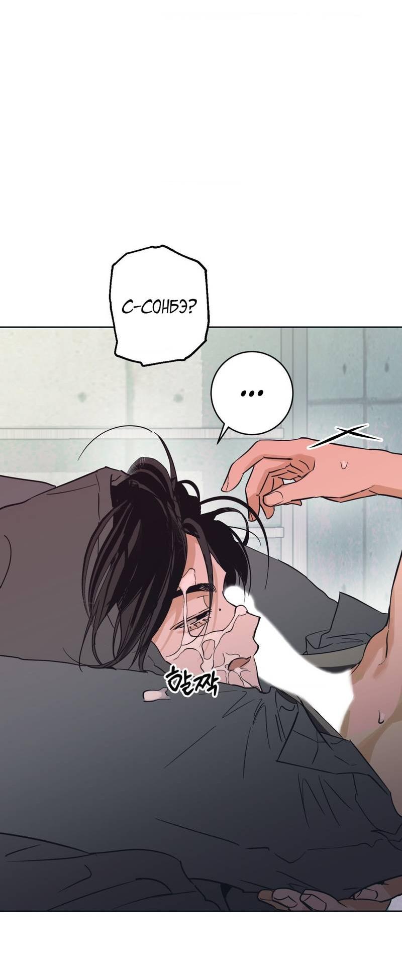 Манга Полная книга - Глава 5 Страница 67