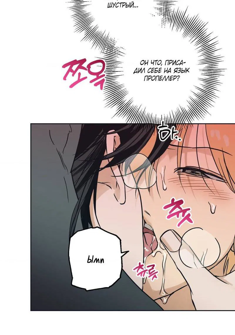 Манга Полная книга - Глава 5 Страница 33