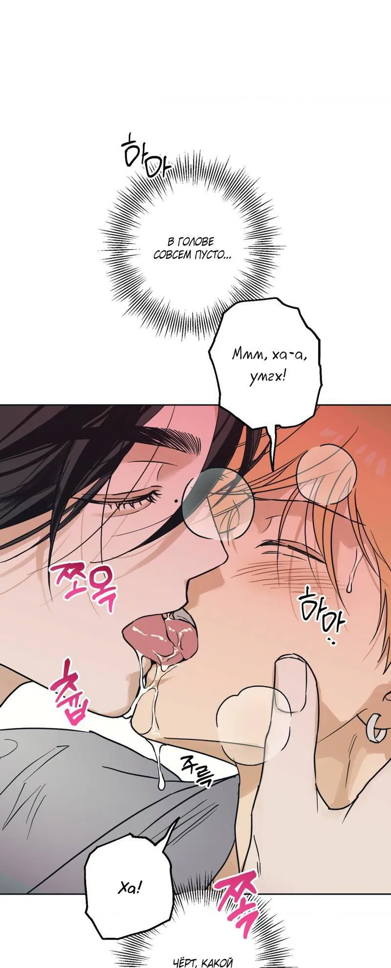 Манга Полная книга - Глава 5 Страница 32