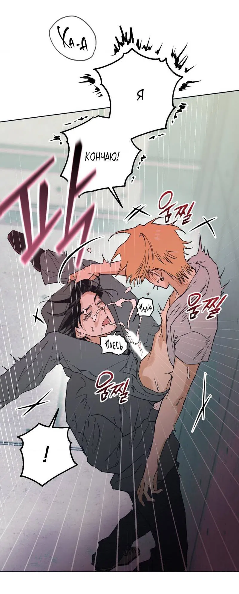 Манга Полная книга - Глава 5 Страница 63