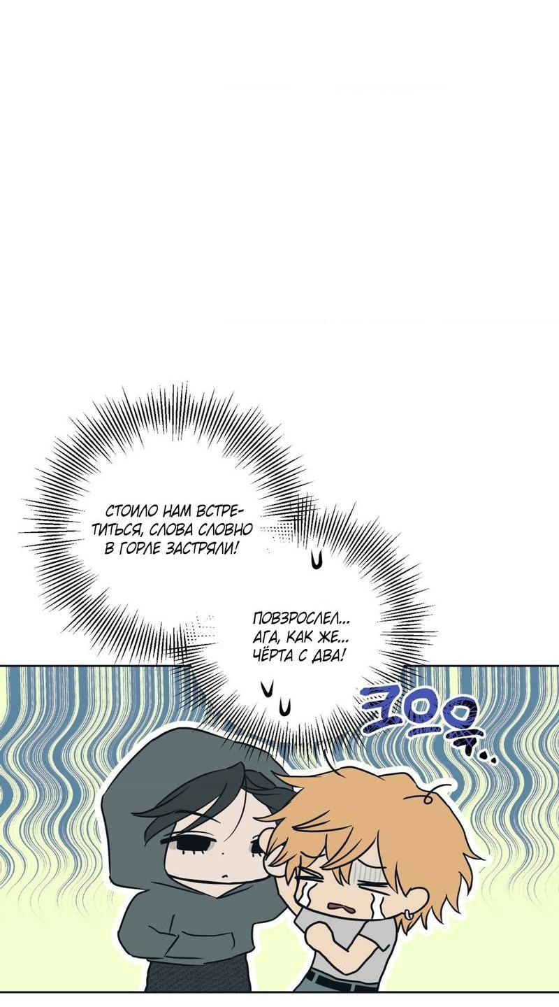 Манга Полная книга - Глава 5 Страница 3