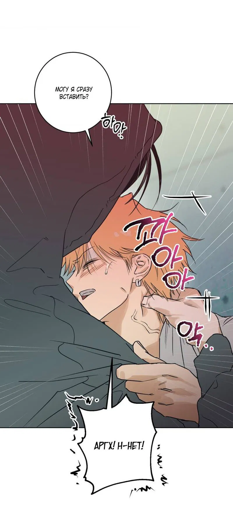 Манга Полная книга - Глава 5 Страница 48