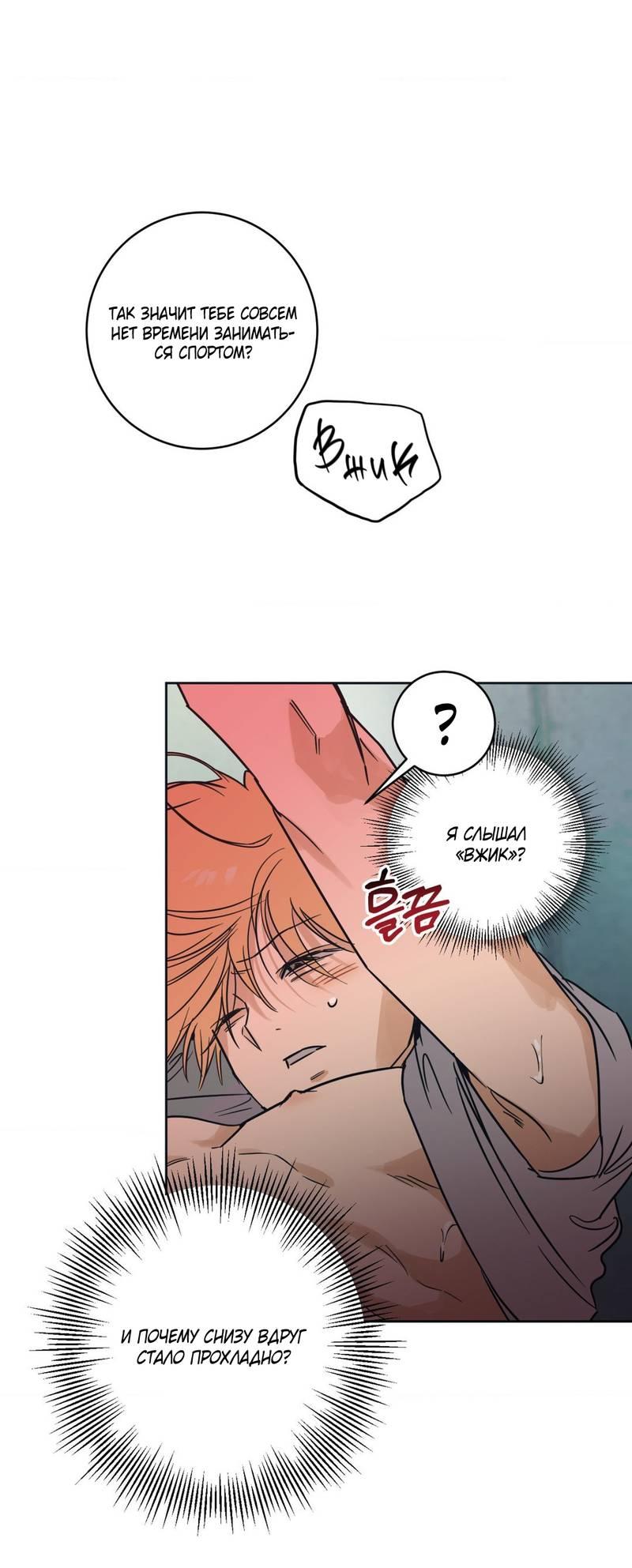 Манга Полная книга - Глава 5 Страница 75