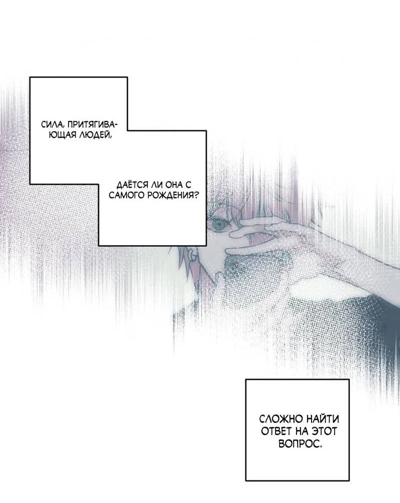 Манга Полная книга - Глава 5 Страница 40