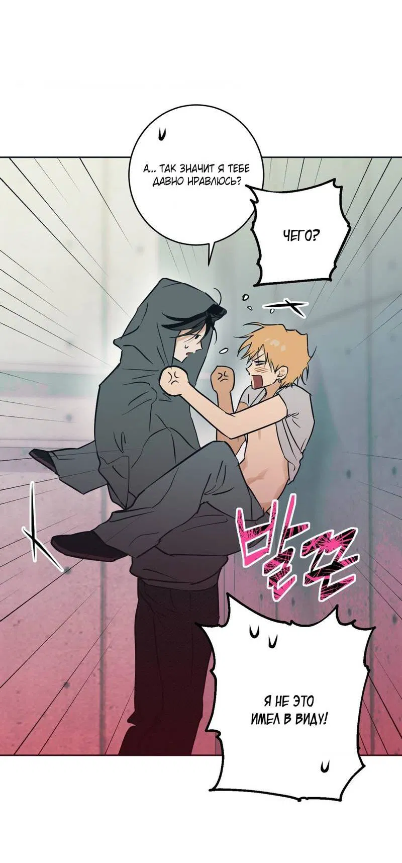 Манга Полная книга - Глава 5 Страница 38