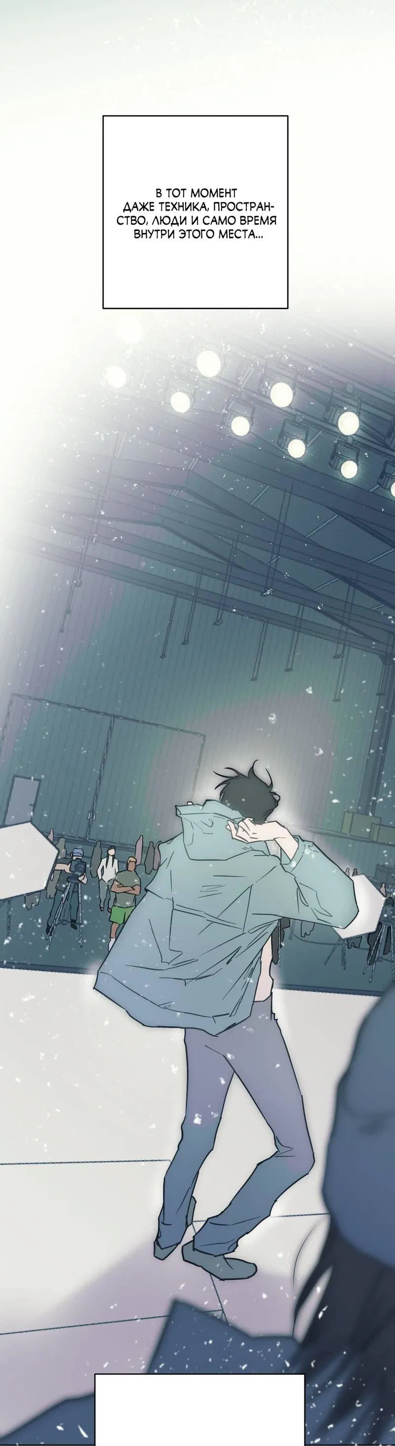 Манга Полная книга - Глава 5 Страница 42