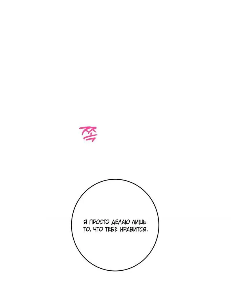 Манга Полная книга - Глава 5 Страница 20