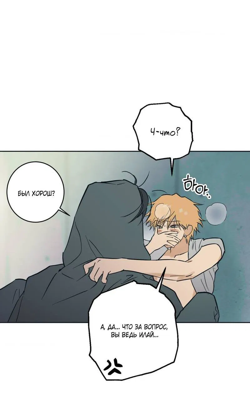 Манга Полная книга - Глава 5 Страница 35