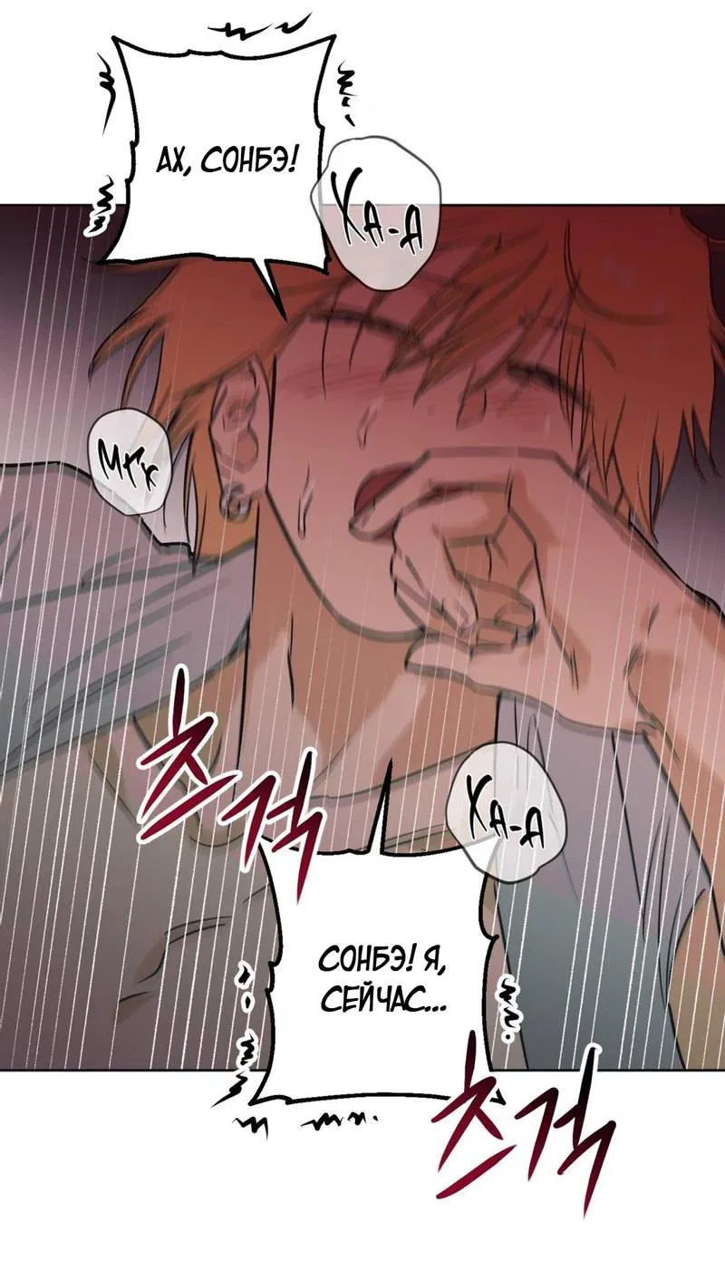 Манга Полная книга - Глава 5 Страница 58