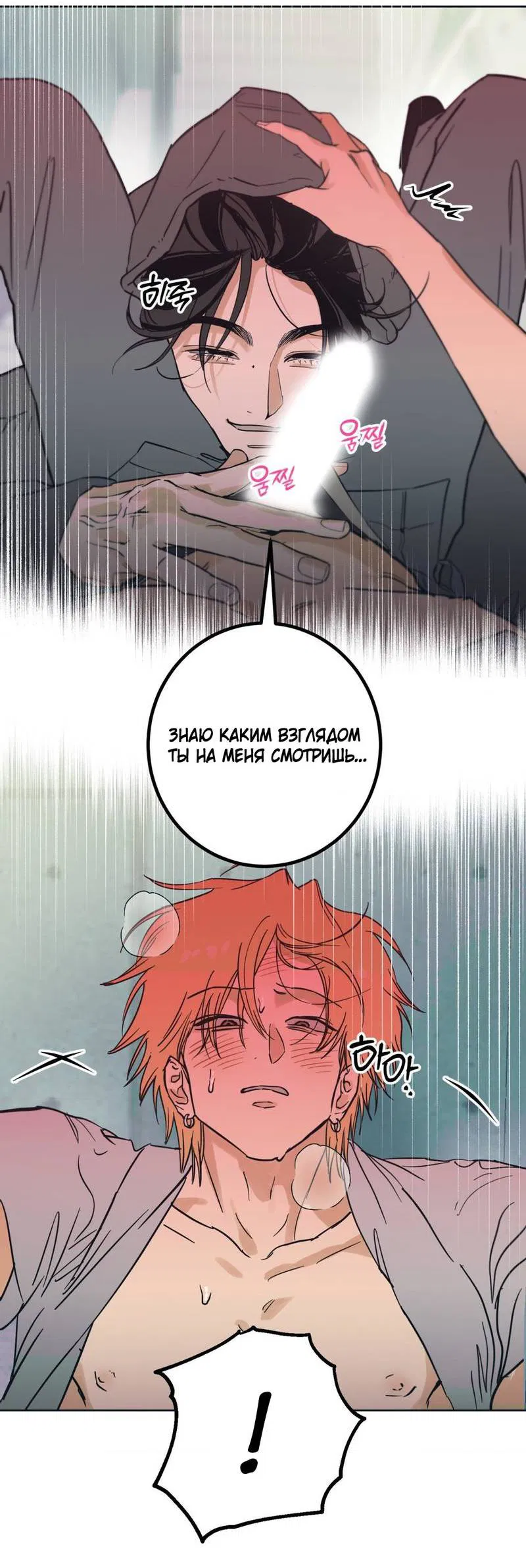 Манга Полная книга - Глава 5 Страница 55