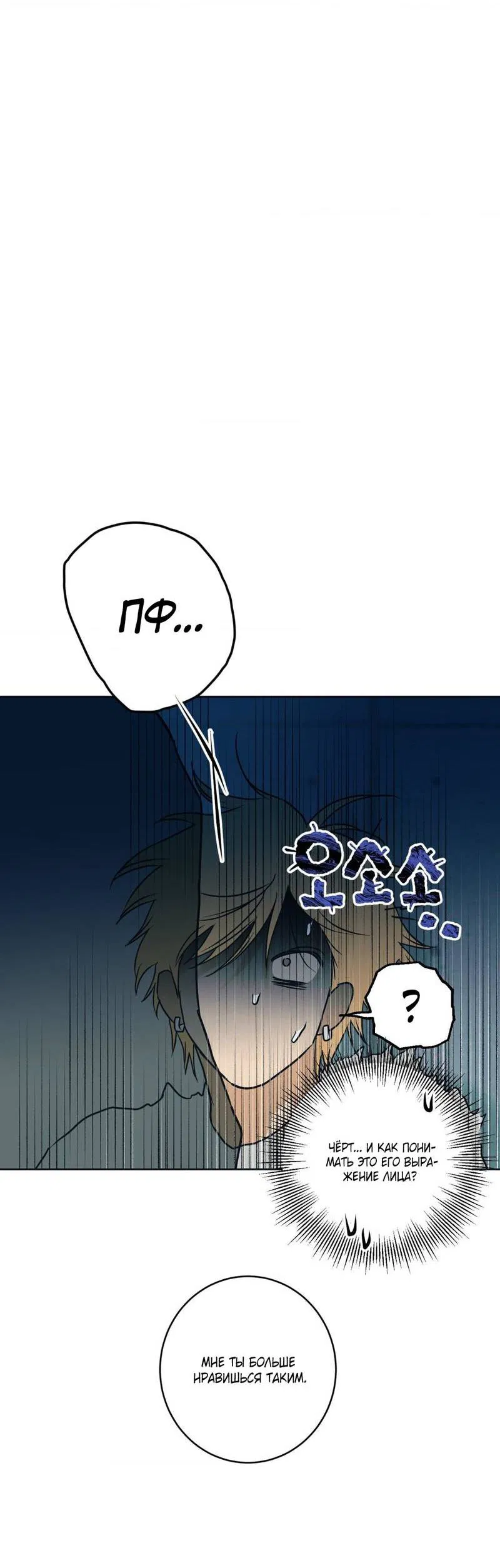 Манга Полная книга - Глава 5 Страница 9