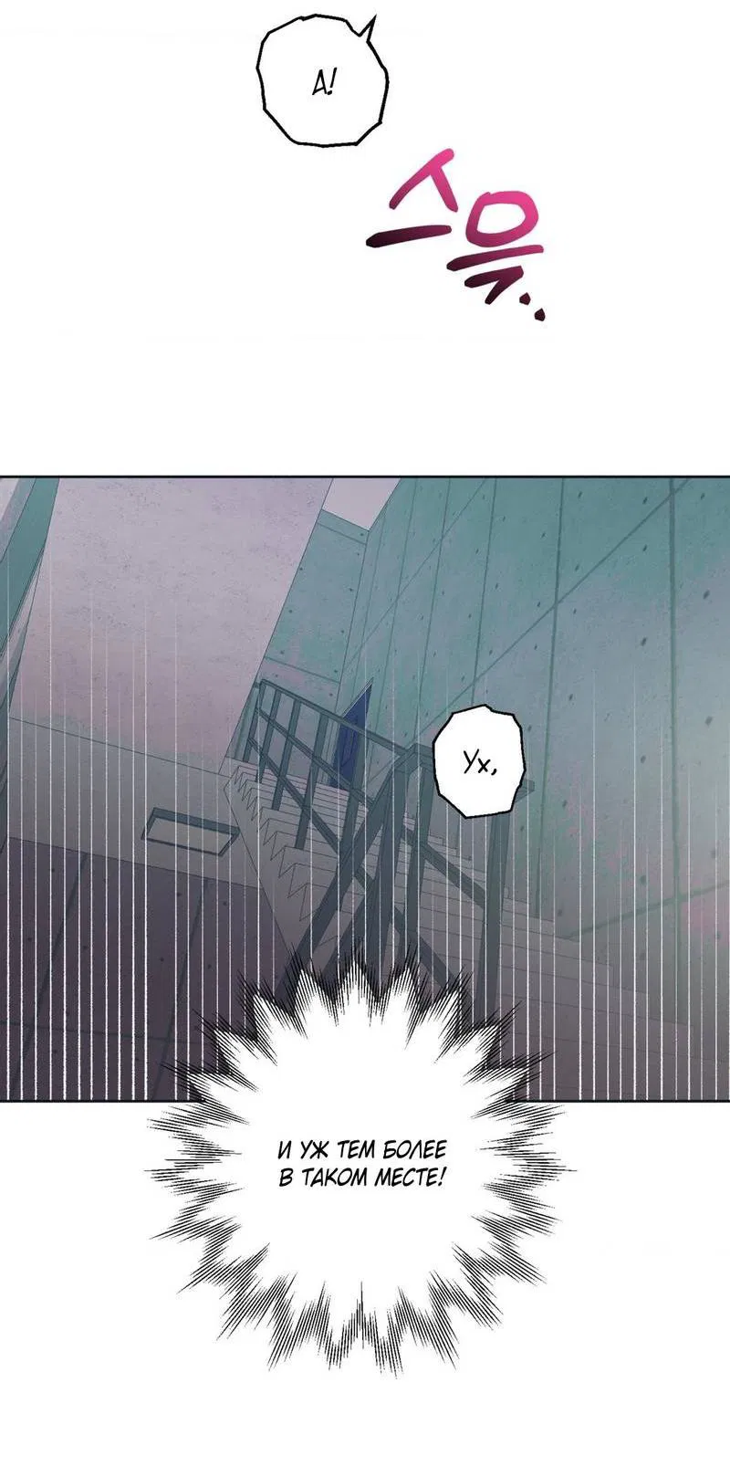 Манга Полная книга - Глава 5 Страница 82