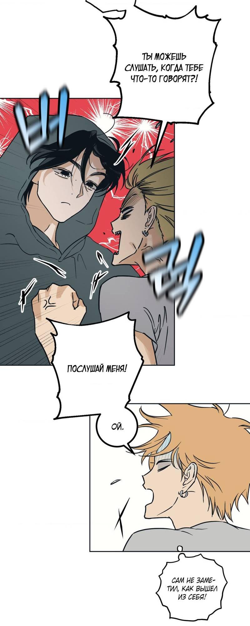 Манга Полная книга - Глава 5 Страница 8