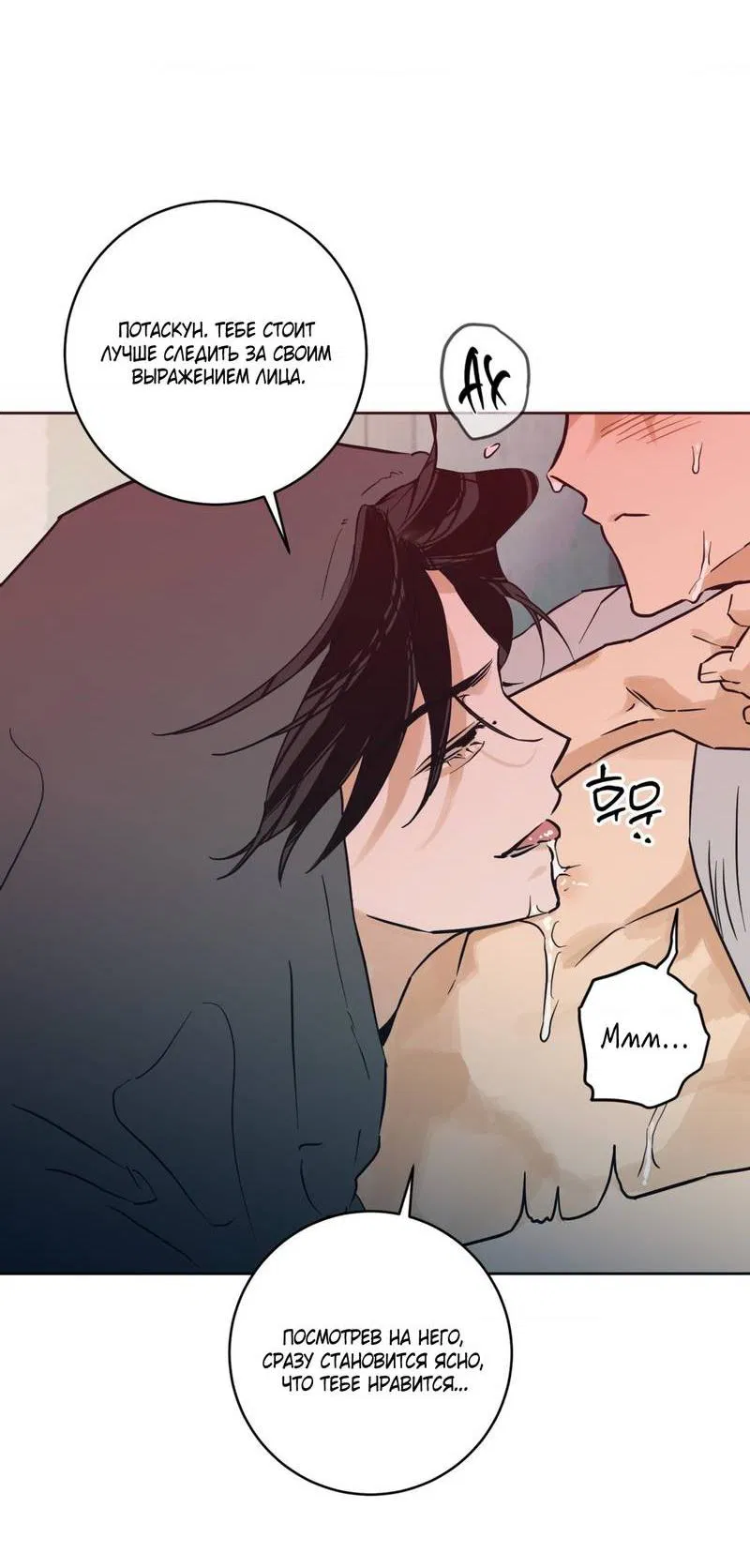 Манга Полная книга - Глава 5 Страница 22