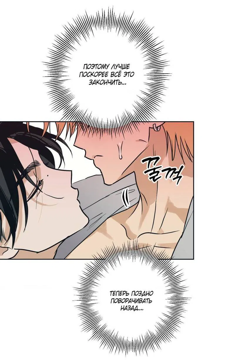 Манга Полная книга - Глава 5 Страница 27
