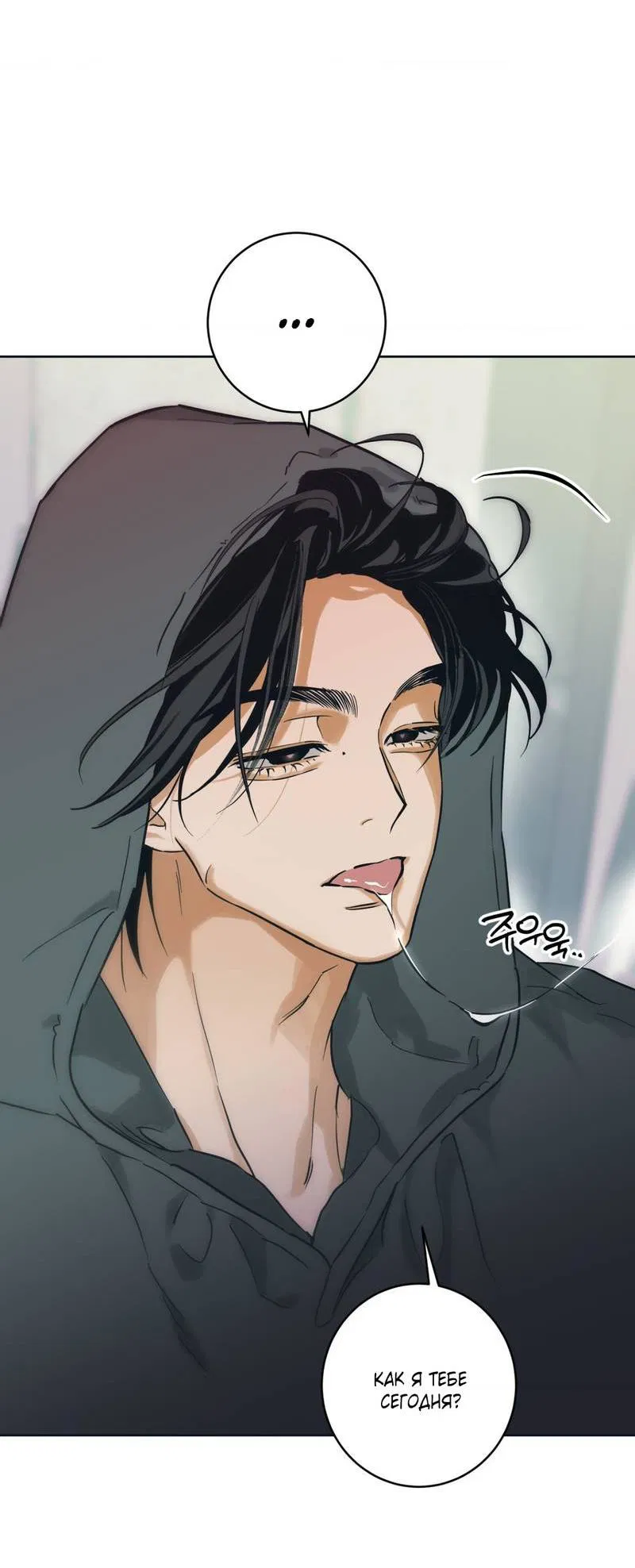 Манга Полная книга - Глава 5 Страница 34