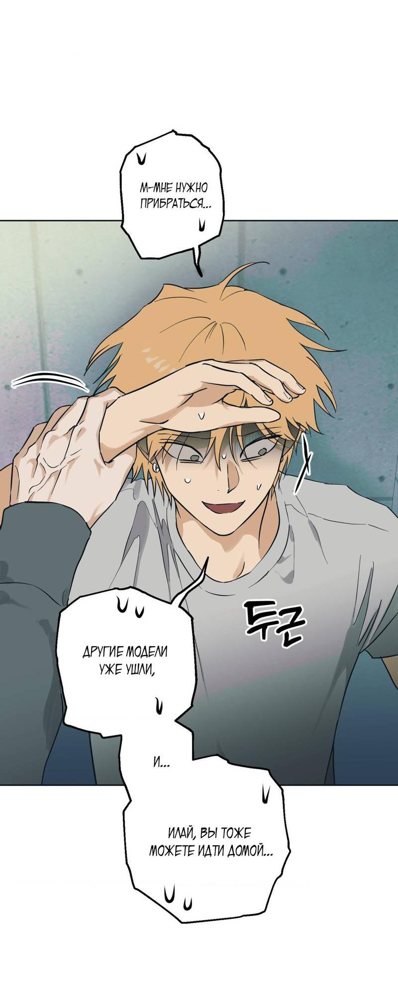 Манга Полная книга - Глава 5 Страница 2