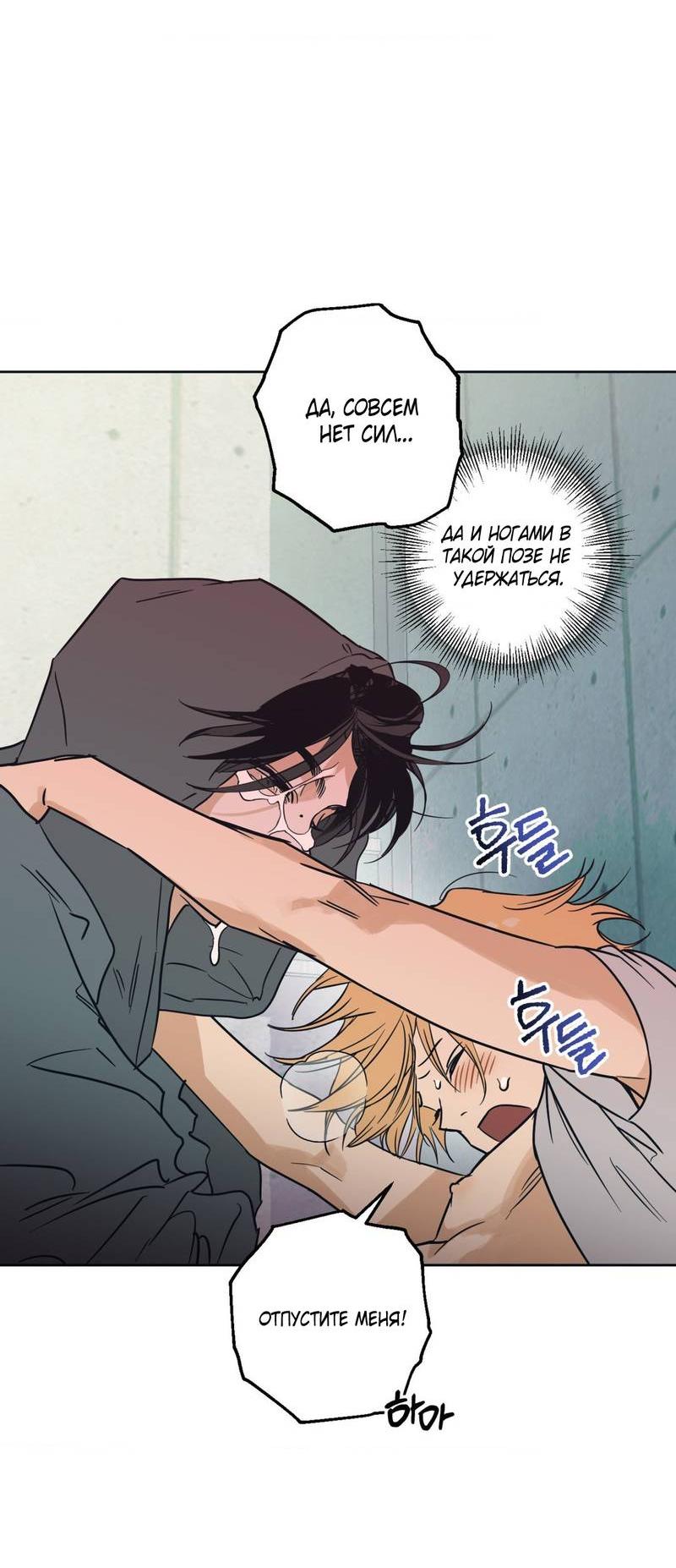 Манга Полная книга - Глава 5 Страница 74