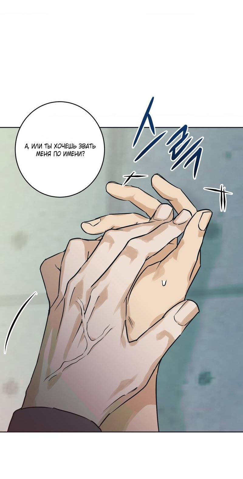 Манга Полная книга - Глава 5 Страница 5