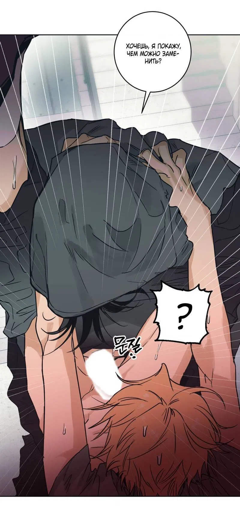 Манга Полная книга - Глава 5 Страница 76