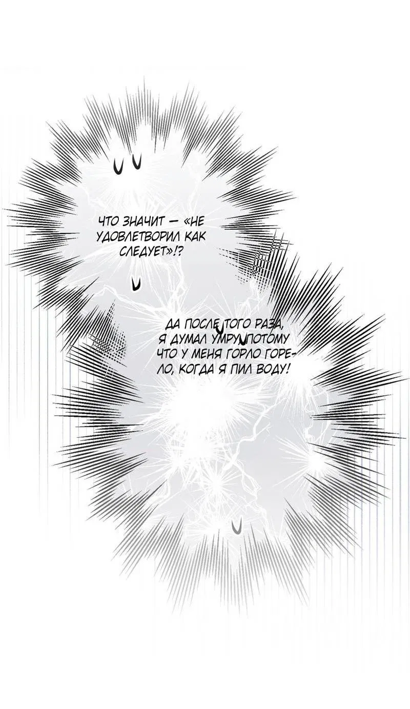 Манга Полная книга - Глава 5 Страница 18