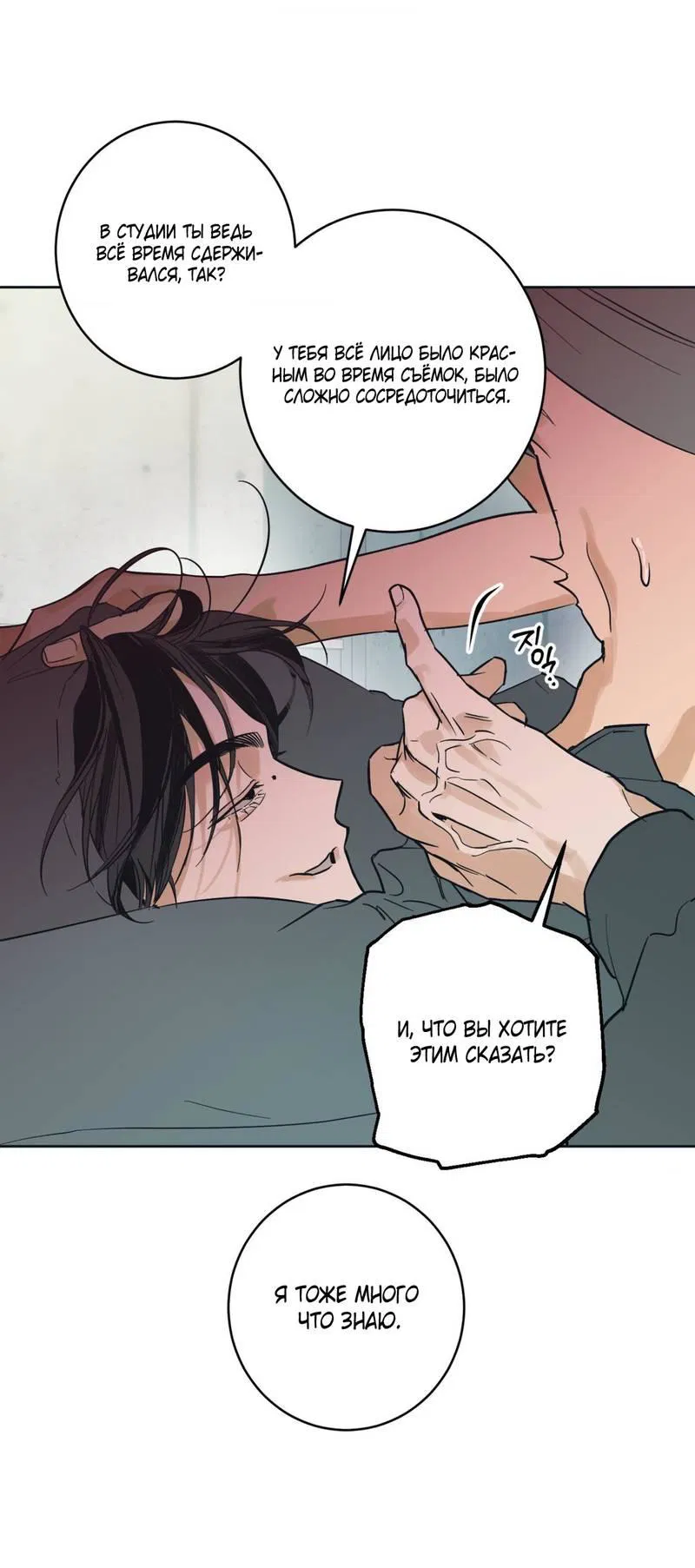 Манга Полная книга - Глава 5 Страница 53