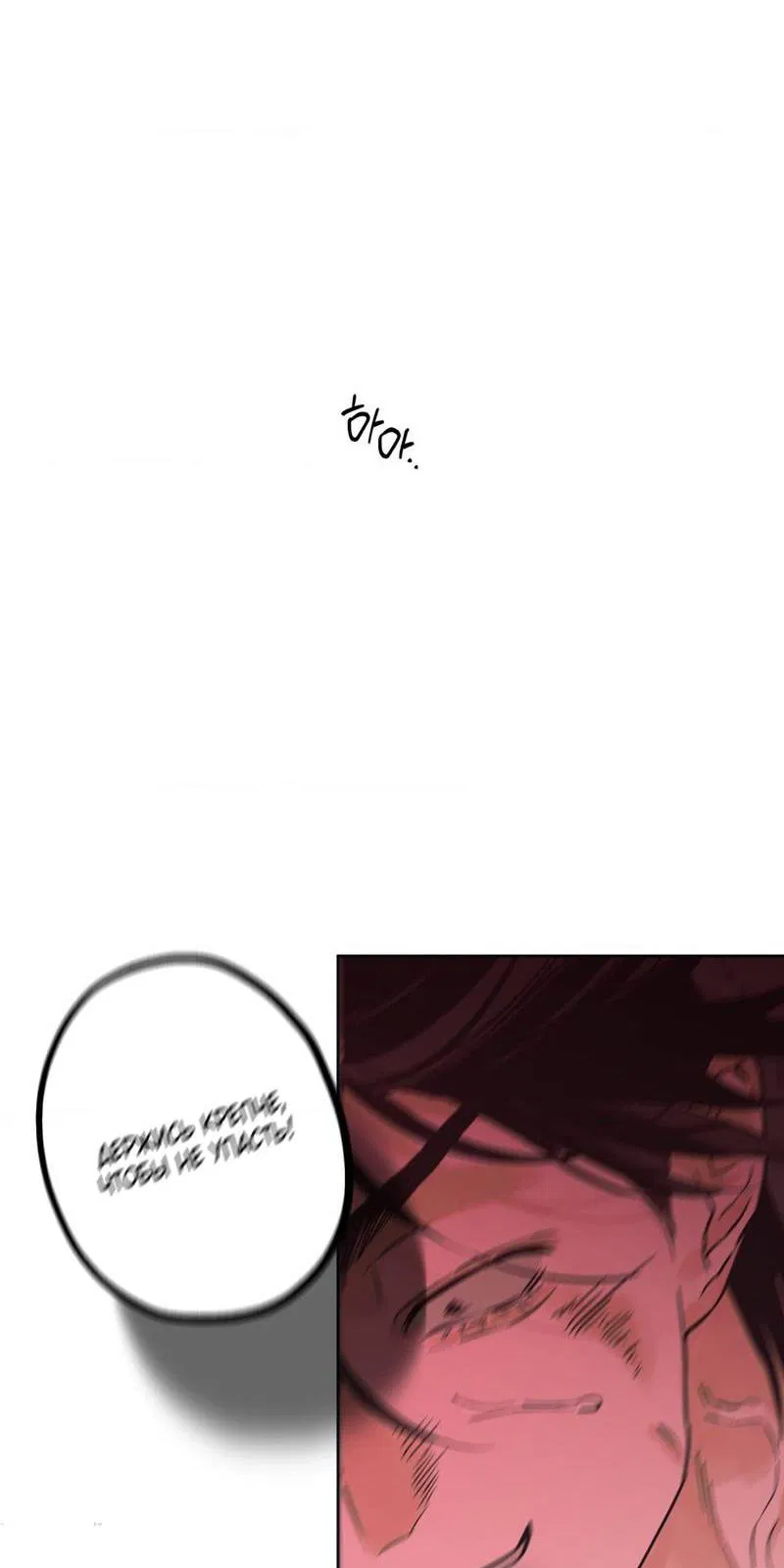 Манга Полная книга - Глава 5 Страница 85