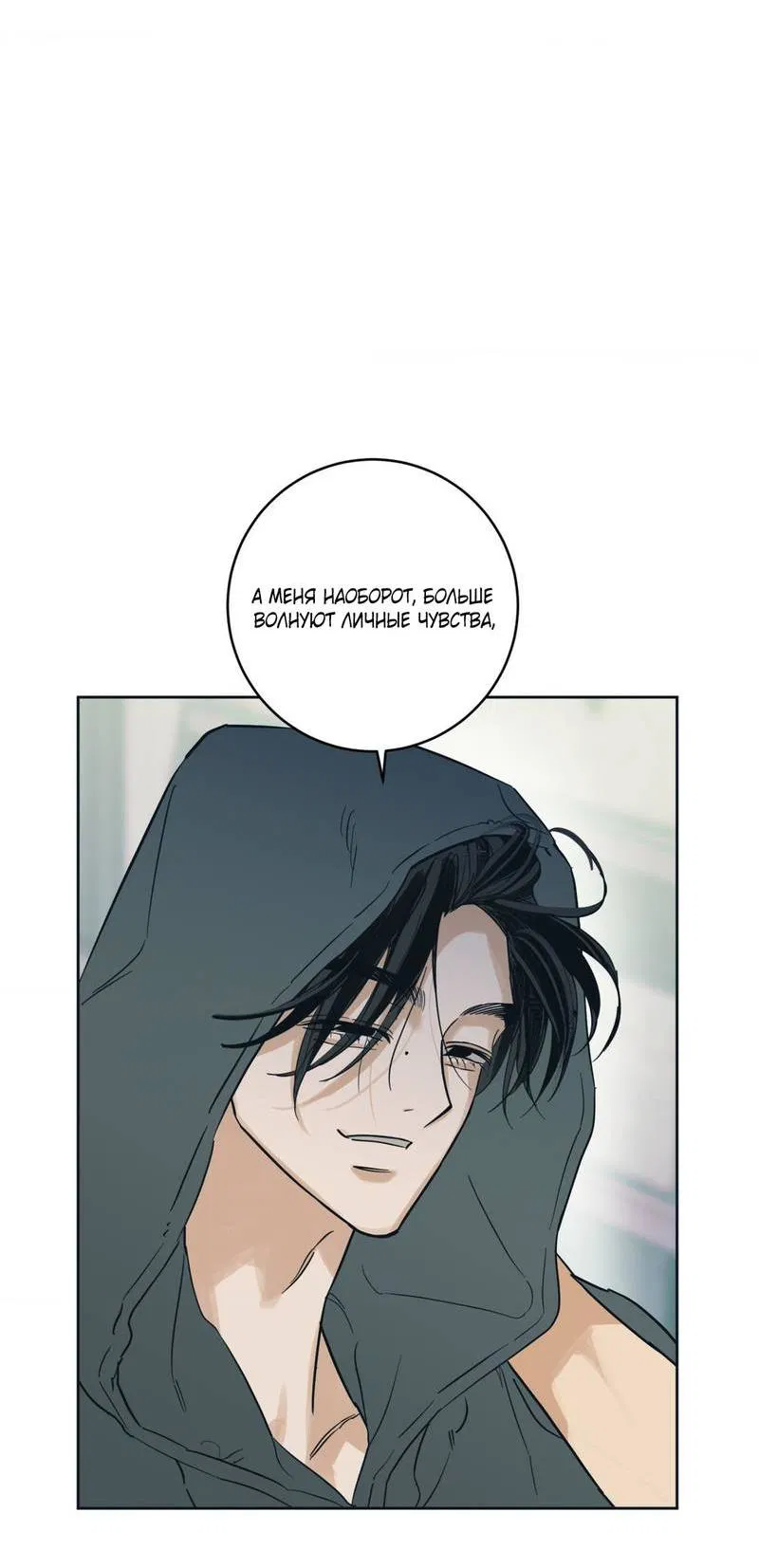 Манга Полная книга - Глава 5 Страница 45