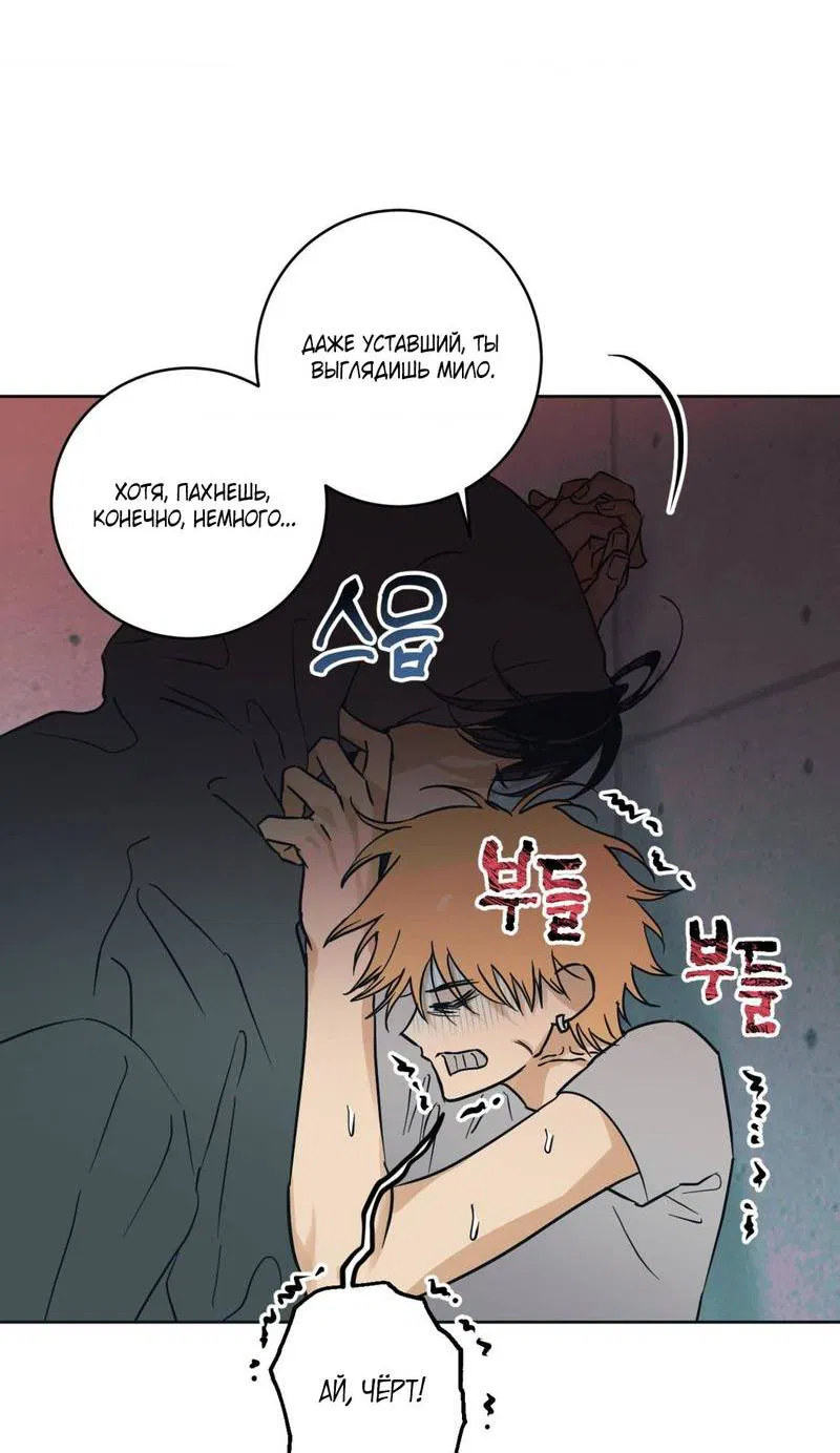 Манга Полная книга - Глава 5 Страница 7