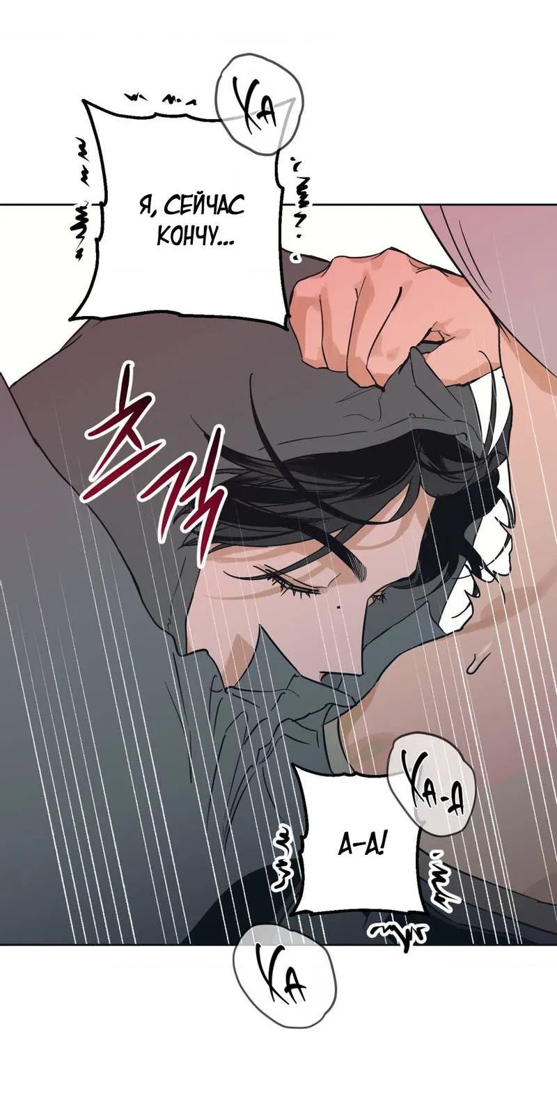 Манга Полная книга - Глава 5 Страница 59