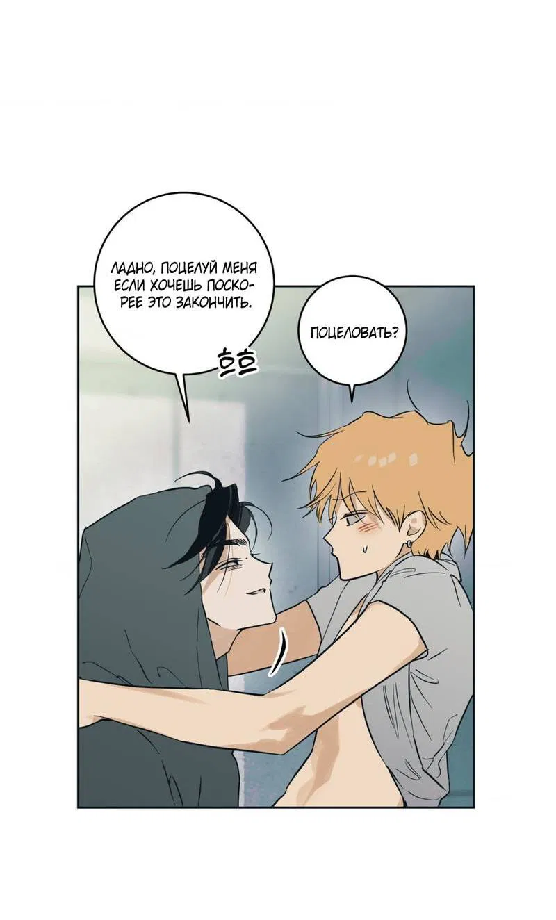 Манга Полная книга - Глава 5 Страница 24