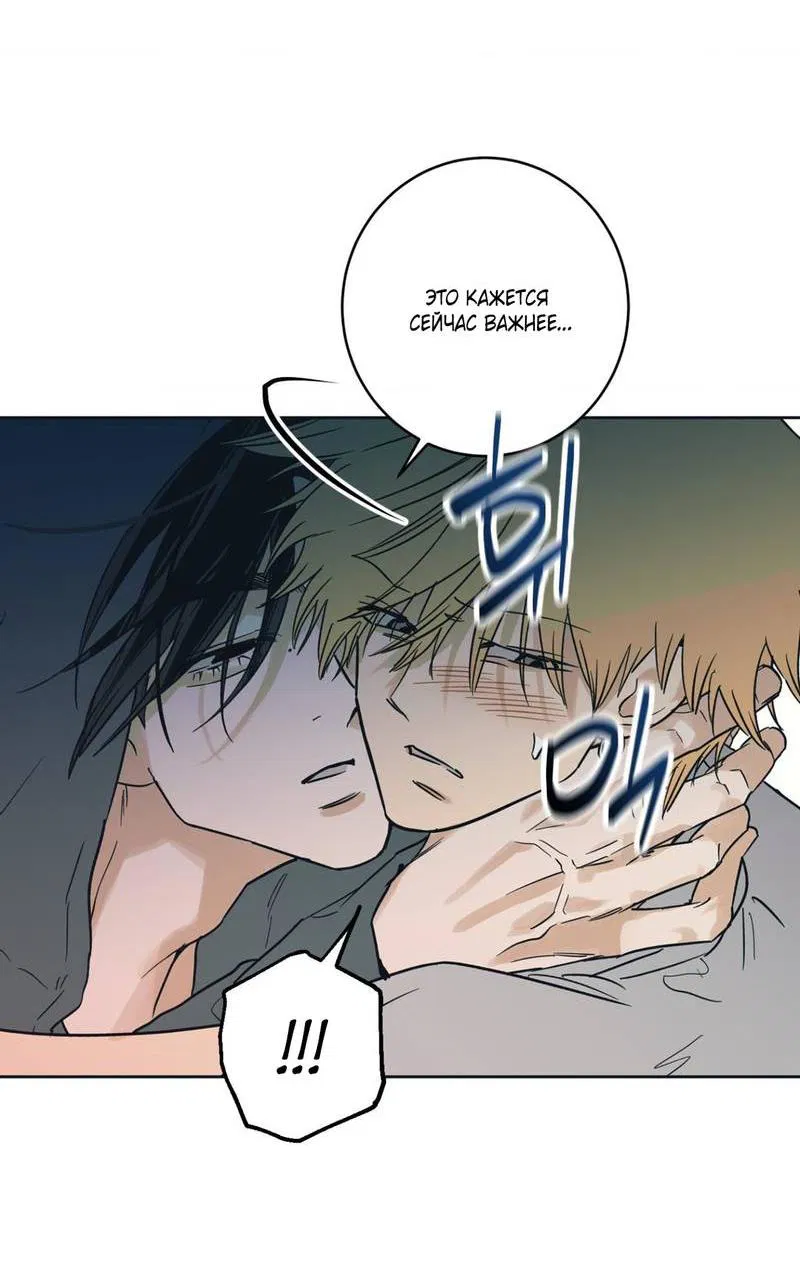 Манга Полная книга - Глава 5 Страница 46