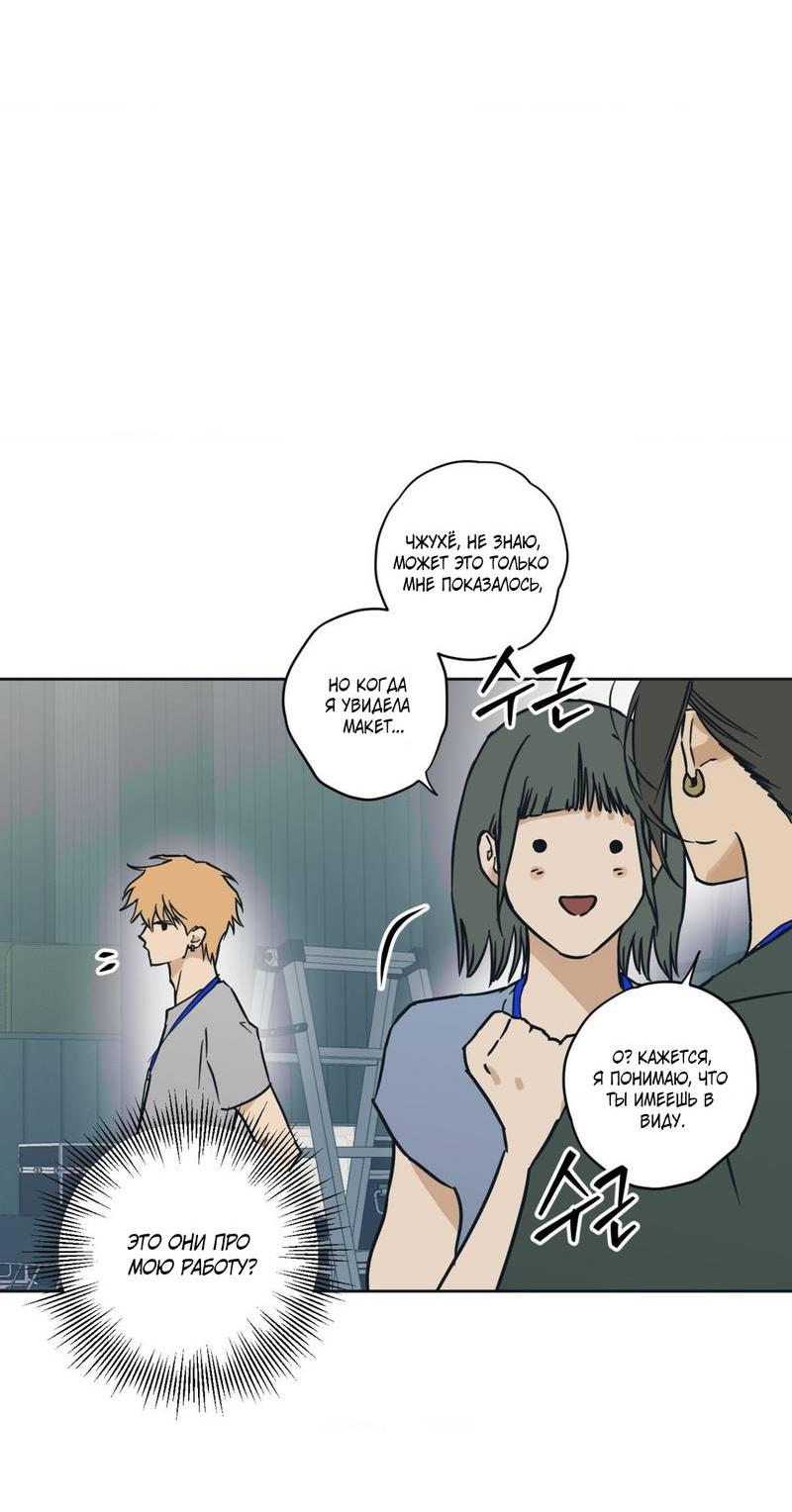 Манга Полная книга - Глава 4 Страница 74