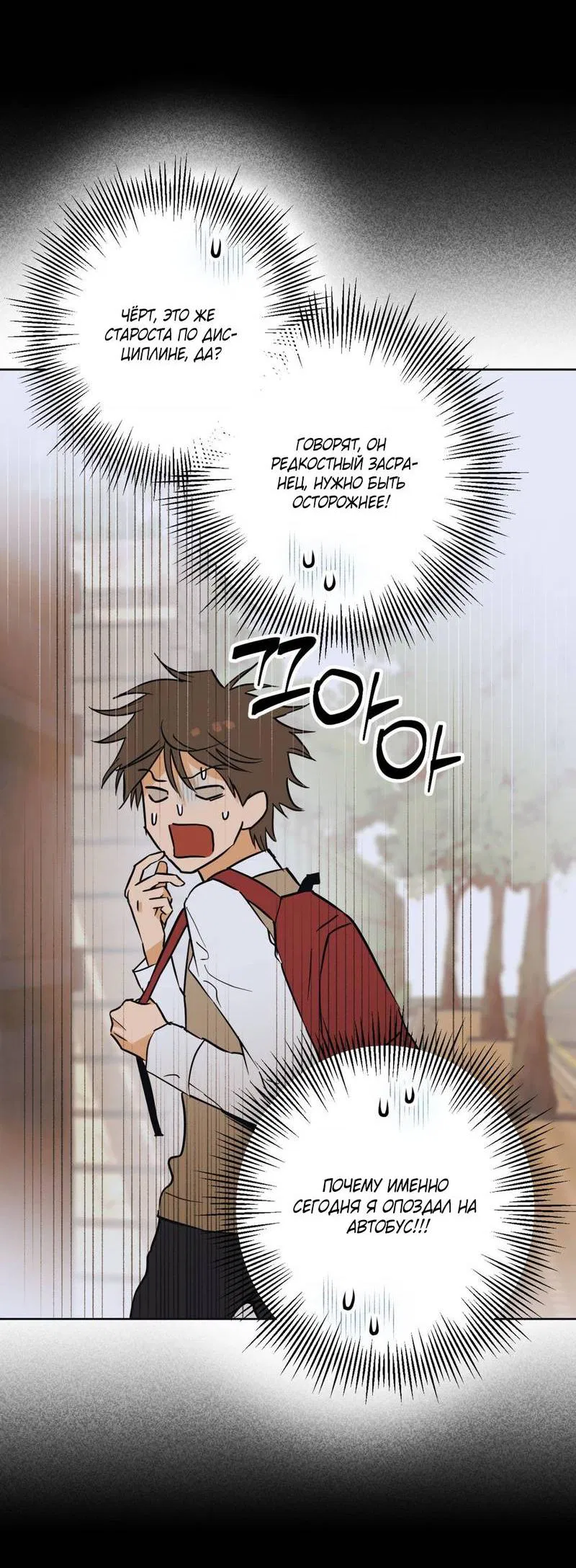 Манга Полная книга - Глава 4 Страница 20