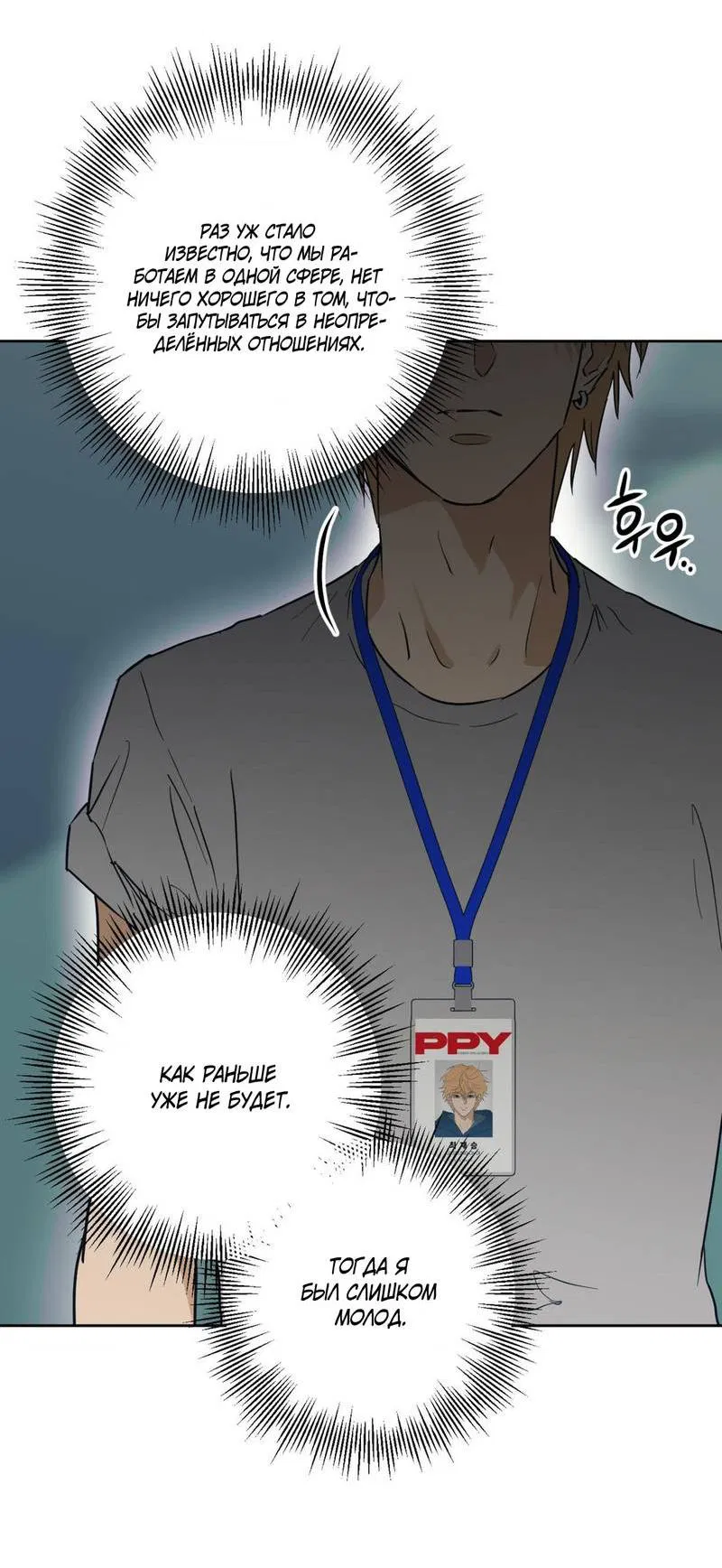 Манга Полная книга - Глава 4 Страница 88