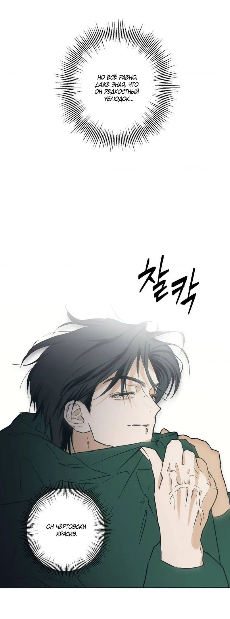 Манга Полная книга - Глава 4 Страница 85