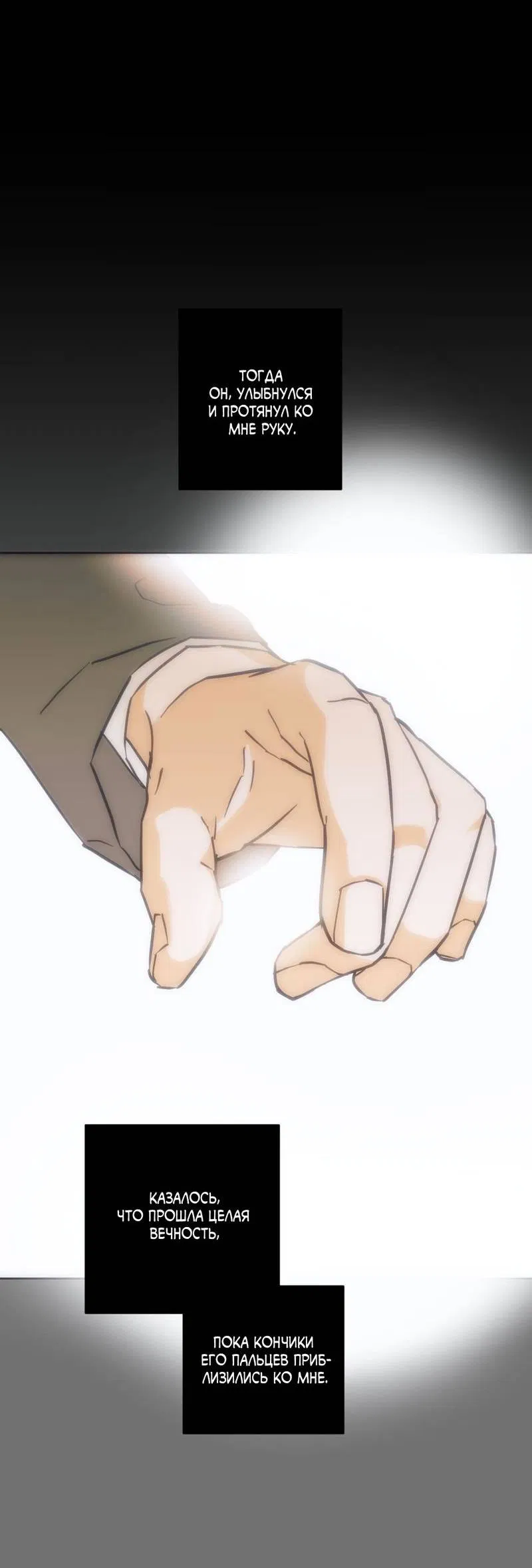 Манга Полная книга - Глава 4 Страница 30