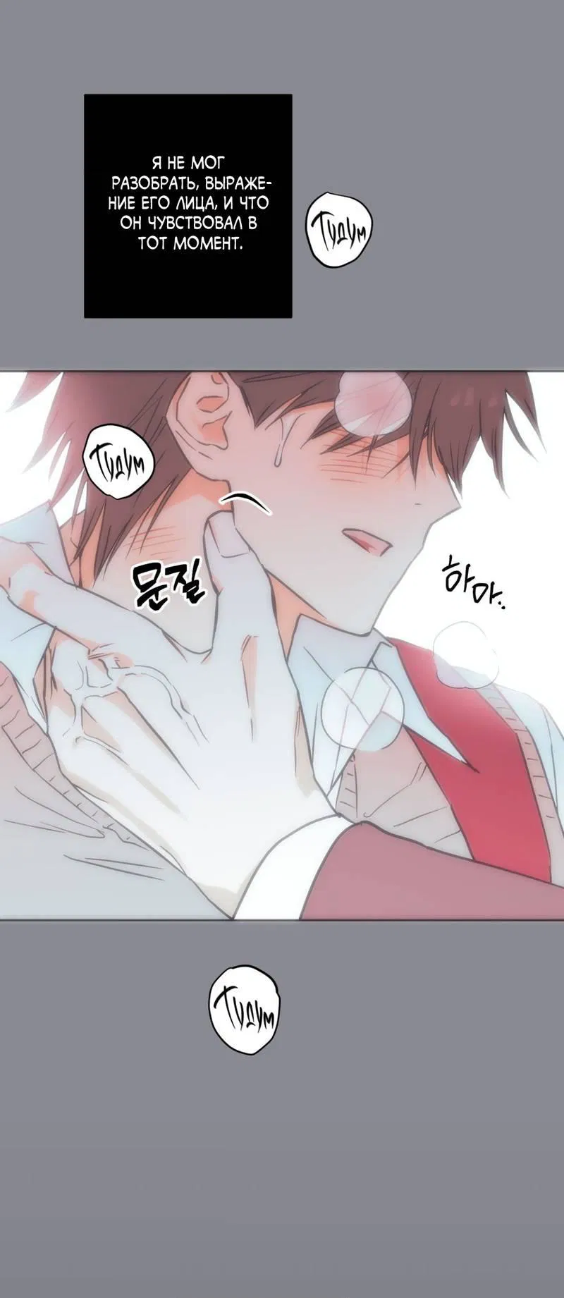 Манга Полная книга - Глава 4 Страница 36